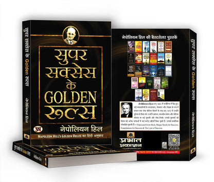 Super Success Ke Golden Rules: Hindi Version of Napoleon Hill Golden Rules | A Guide to Personal Growth, Motivation and Success in Life | Book in Hindi
