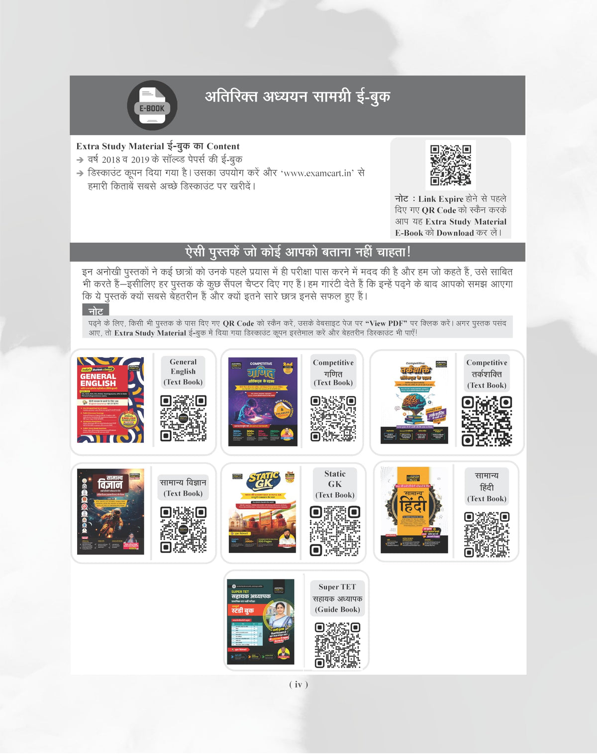 Examcart SUPER TET Sahayak Adhyapak Primary Level Exam Practice Book 2026 | 20 Practice Sets + 2 Solved Papers | Uttar Pradesh Super TET Teacher Recruitment Exam (Hindi Medium)