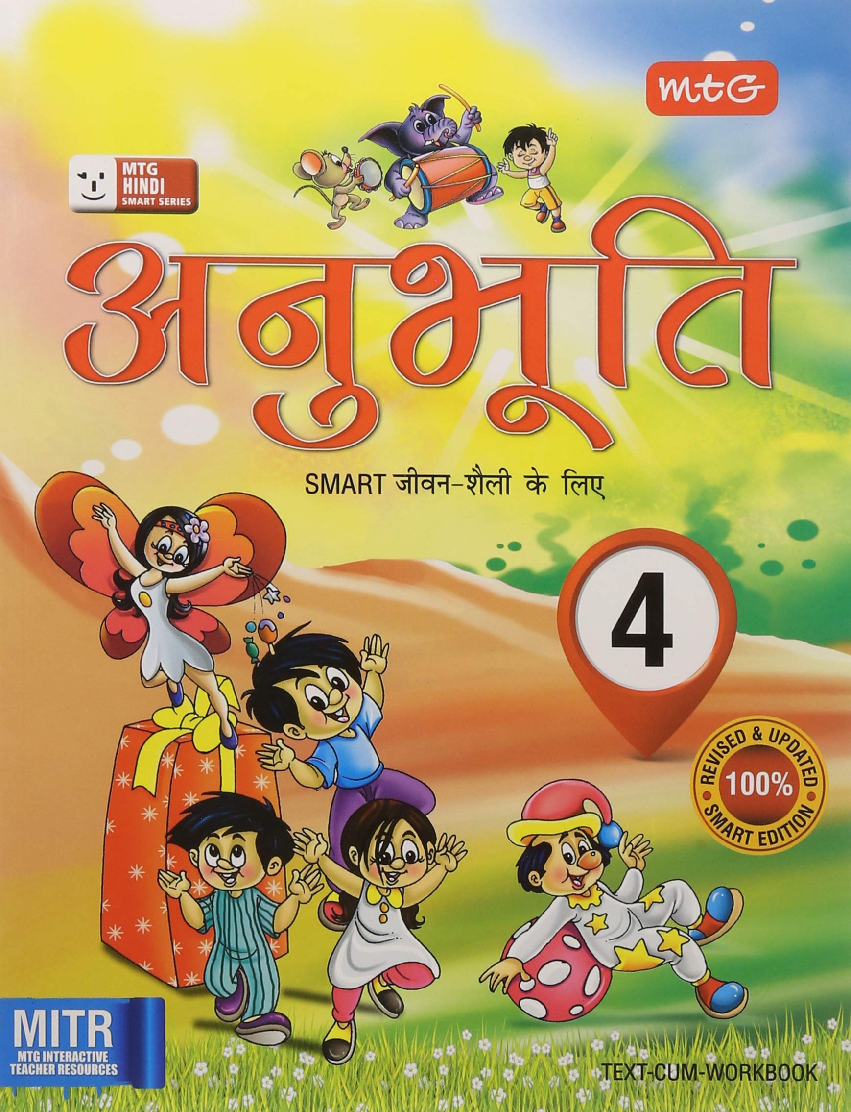 Anubhuti for Smart Life Class- 4 (Hindi) PB book cover