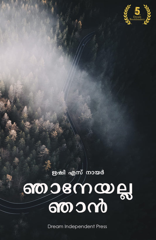 NJAANEYALLA NJAN book cover