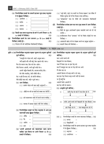 Gurukul by Oswal HSC Science Last Years Solved Papers Maharashtra Board Class 12 for 2027 Exam | Solved Board Papers 2026 & Activity Sheets | Physics, Chemistry, Biology, Maths & Statistics