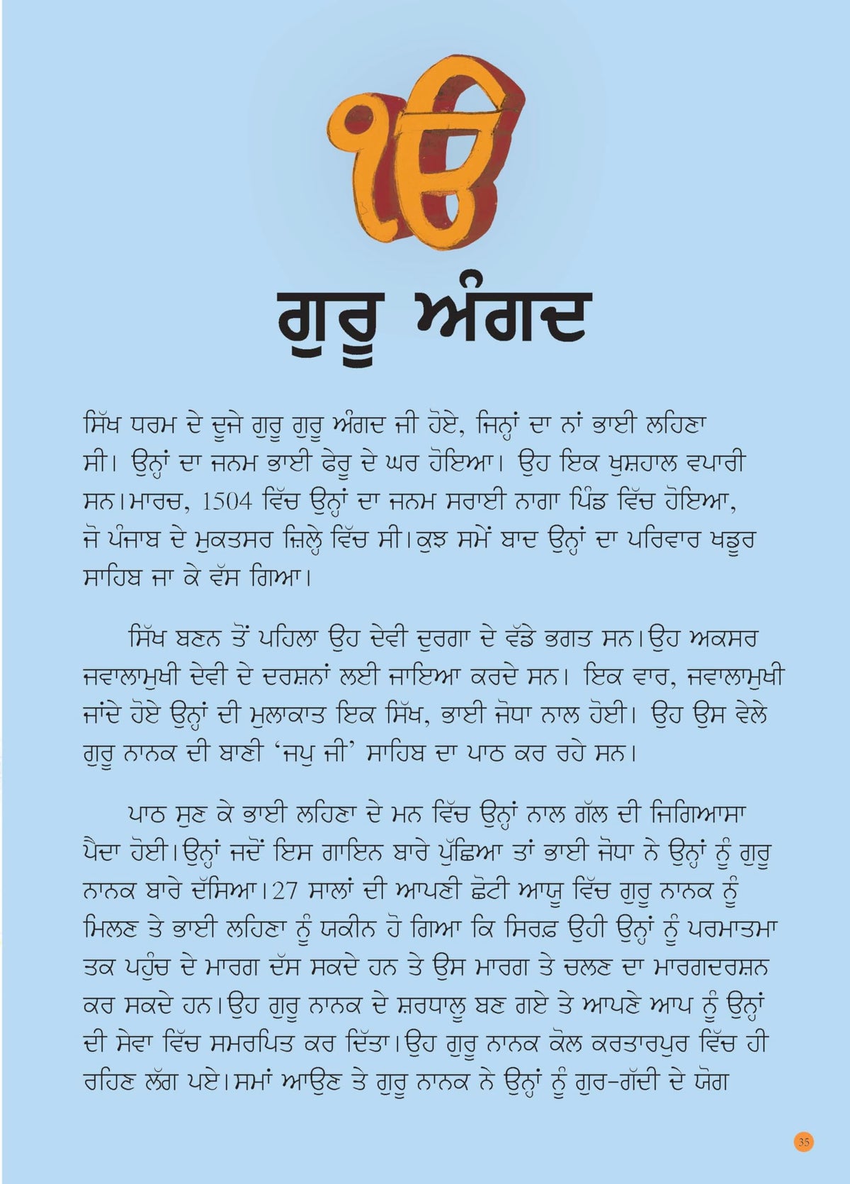 Sikh Guru - The Life and Times of the Ten Gurus - Punjabi Language | Inspiring Lives of Guru Nanak to Guru Gobind Singh | Timeless Tales of Wisdom & ... Power of Prayer and The Spirit of Sacrifice