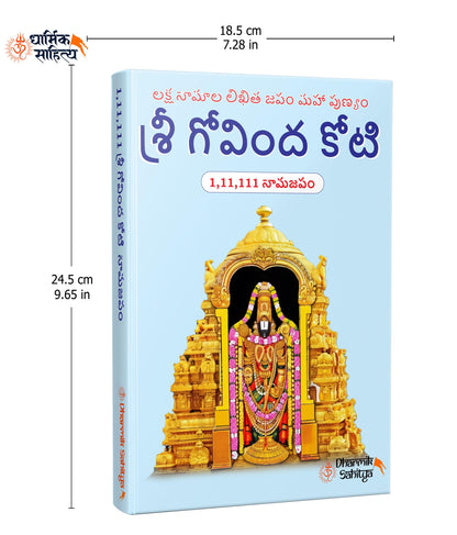 Govinda Koti Writing Book ttd 111111 3 Books | Sri Govind Koti Nama Telugu Namalu | for in Books English | 1 Crore to Write | Laksha Lekhanam Namam | ?????? ???? ???? | Big Cells Naama Name | ??????
