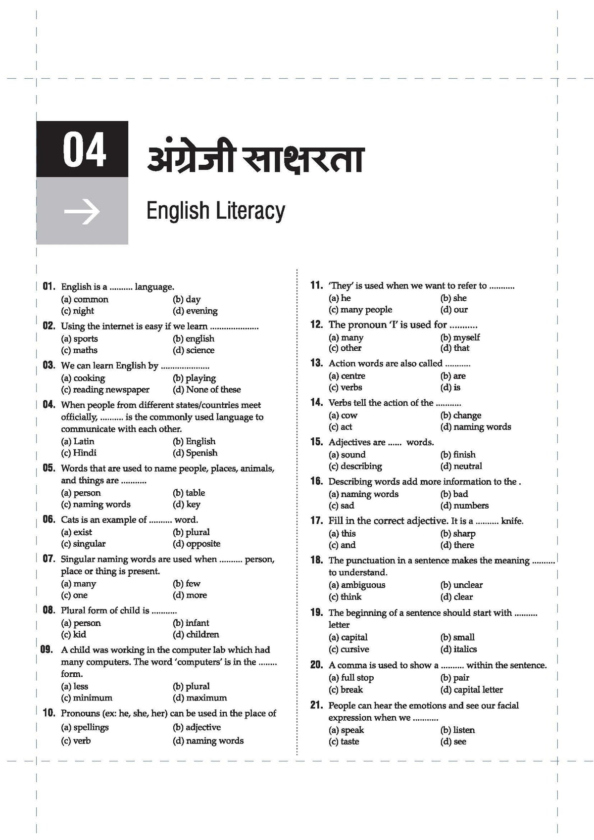 DGT Pathyakram per Aadharit COPA (Computer Operator & Programming Assistant ) Bharat Skills Questions bank Hindi & English Madhyam mai