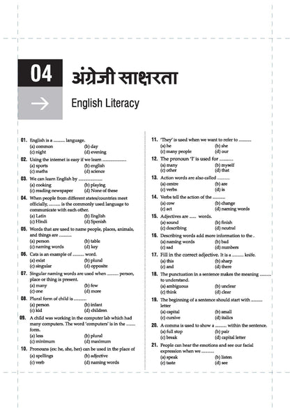 DGT Pathyakram per Aadharit COPA (Computer Operator & Programming Assistant ) Bharat Skills Questions bank Hindi & English Madhyam mai