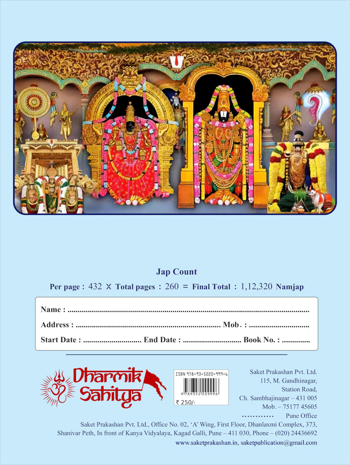 Govinda Koti Writing Book ttd 111111 5 Books | Sri Govind Koti Nama Telugu Namalu | for in Books English | 1 Crore to Write | Laksha Lekhanam Namam | ?????? ???? ???? | Big Cells Naama Name | ??????