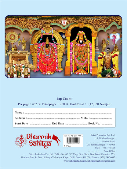 Govinda Koti Writing Book ttd 111111 5 Books | Sri Govind Koti Nama Telugu Namalu | for in Books English | 1 Crore to Write | Laksha Lekhanam Namam | ?????? ???? ???? | Big Cells Naama Name | ??????