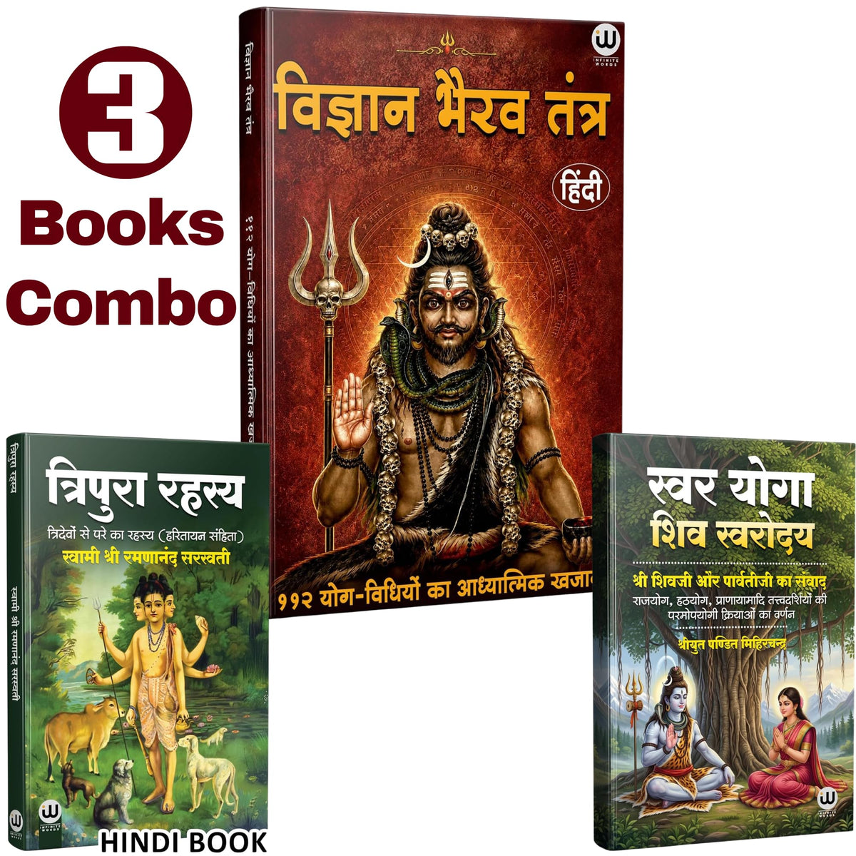 Vigyan Bhairav Tantra Book In Hindi | Tripura Rahasya | Swara Yoga Books Sri Vijnana Bhairava 112 Meditations For Self Realization Mantra Shastra ??????? ???? ????? ????? ??? ????? Swar Shiv Swarodaya