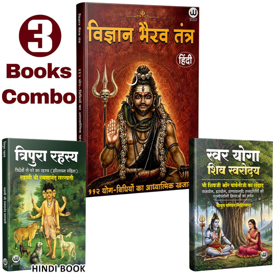 Vigyan Bhairav Tantra Book In Hindi | Tripura Rahasya | Swara Yoga Books Sri Vijnana Bhairava 112 Meditations For Self Realization Mantra Shastra ??????? ???? ????? ????? ??? ????? Swar Shiv Swarodaya