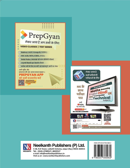 Neelkanth - Turner Practical (Hindi) I & II Year - NSQF Level - 4 ITI Book