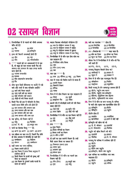 Arihant Indian Army Agniveer GD & Tradesman Recruitment Exam | Complete Syllabus Coverage, Chapterwise PYQs, Maths Formulas | Hindi Medium