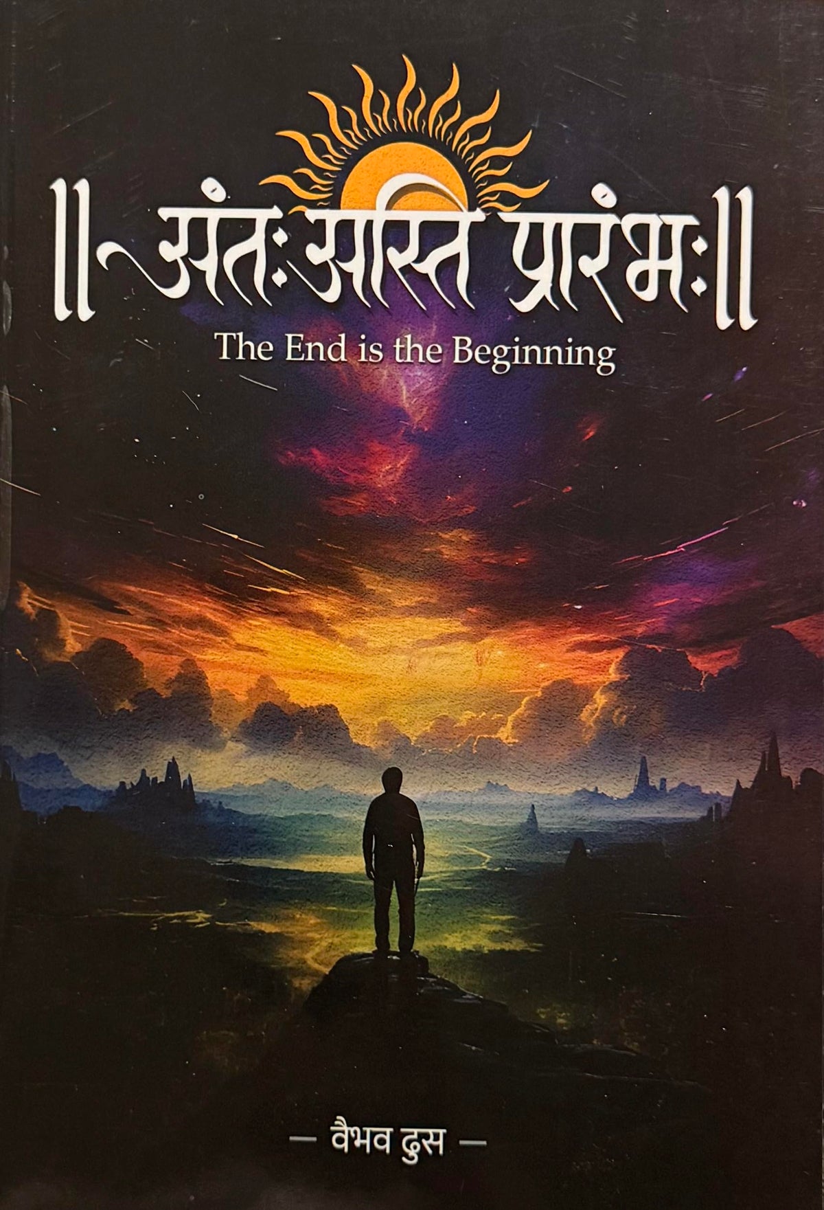 Radha Publication - Ant Asti Prarambha Bhag 1 + Bhag 2 Combo Set of 2 Books - Marathi Medium