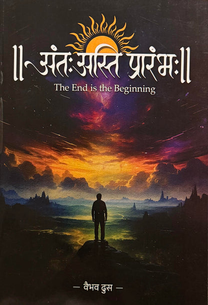 Radha Publication - Ant Asti Prarambha Bhag 1 + Bhag 2 Combo Set of 2 Books - Marathi Medium