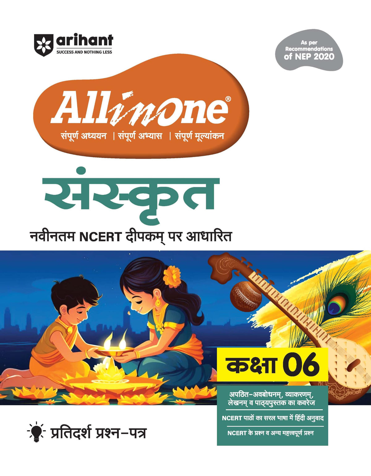 Arihant All in One Sanskrit Class 6 for CBSE Exam 2025-26 | Based on the latest NCERT Deepakam | Mind Map in Each Chapter and Competency-Based ... Study, Complete Practice, Complete Assessment