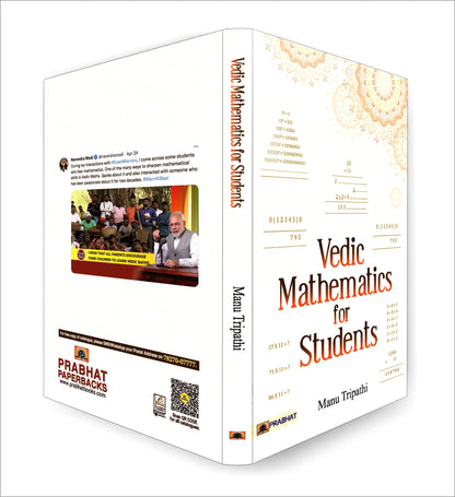 Vedic Mathematics For Students (Vedic Math Tricks | How to Calculation Quickly)