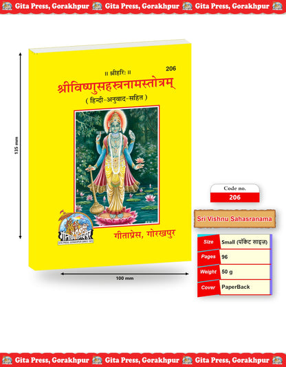 Sri Vishnu Sahasranama (Hindi) By Gita Press Gorakhpur Paperback (Pages : 96) (Category : Book For Daily Use)