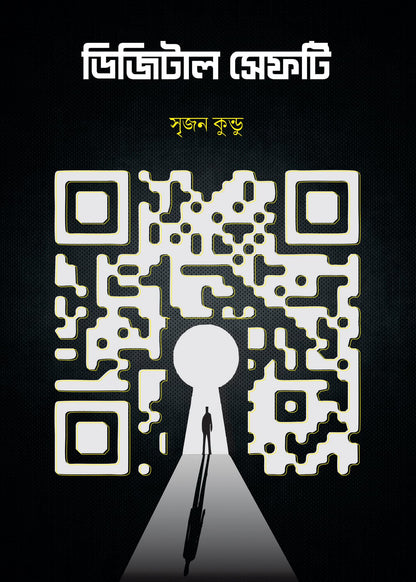 Digital Safety