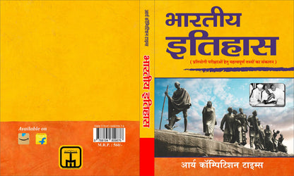 Bhartiya Itihas- Arya Competition Times | 4th Edition | 2022