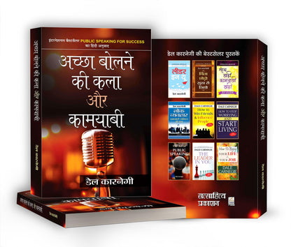 The Art of Public Speaking — Achcha Bolne Ki Kala Aur Kamyabi by Dale Carnegie | Personality Development & Effective Communication Skills