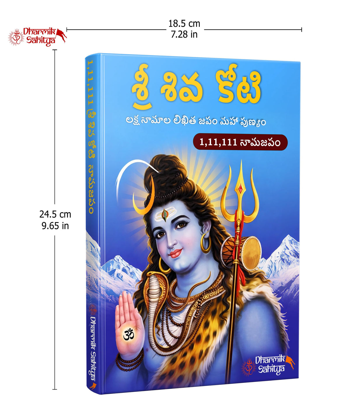 Shiva Koti Writing Book Telugu 1,11,111 | ??? ???? Sri Siva Shiv Books Lord Shree Shivakoti Name for in 1 Crore Naam Big Size Cells Nama Namalu to Write Laksha Lekhanam Namam Naama Lekhan Pustika