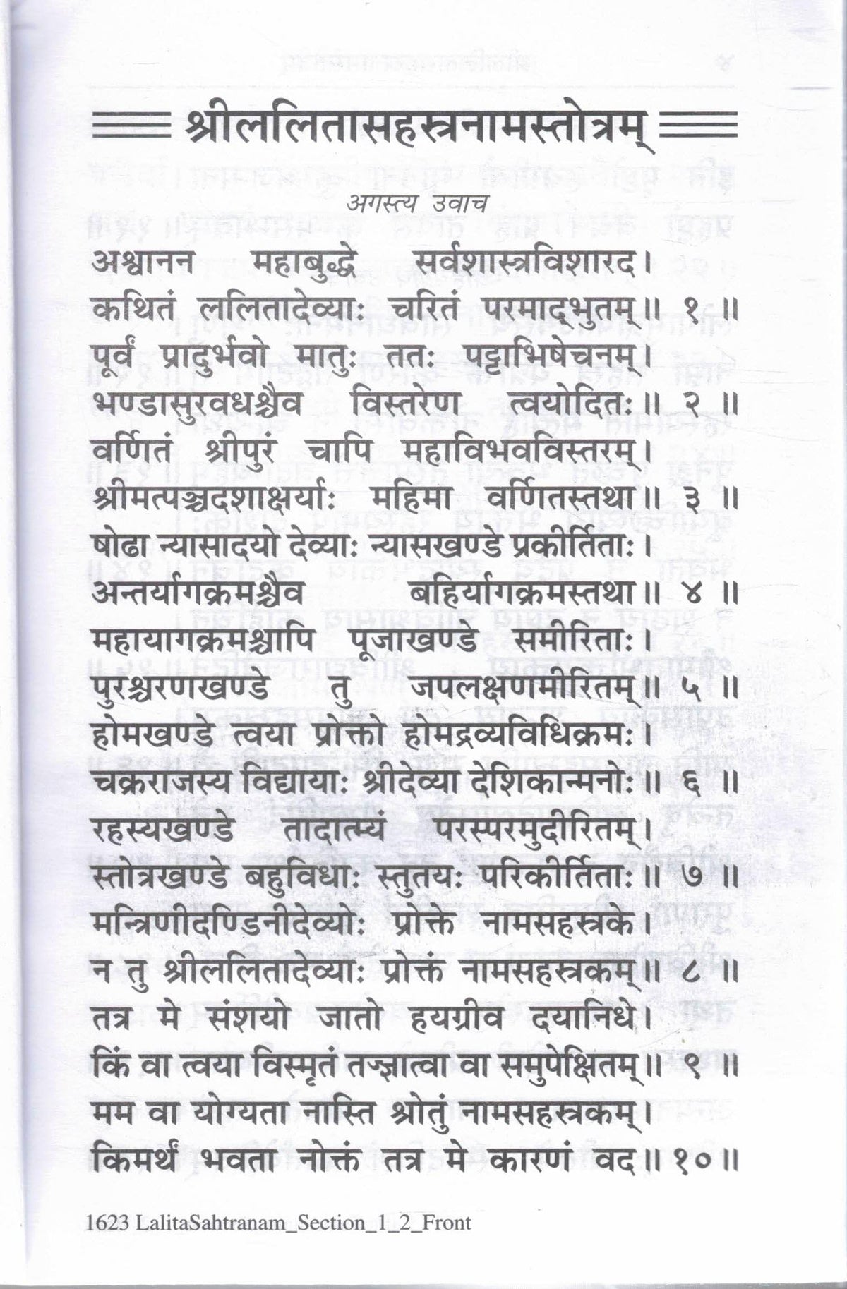 Shri Lalita Sahasranama Stotram Namavali Sahitam By Gitapress | Gita Press Gorakhpur Lalita Sahasranama Book | Hindu Dharmik Path Pustak