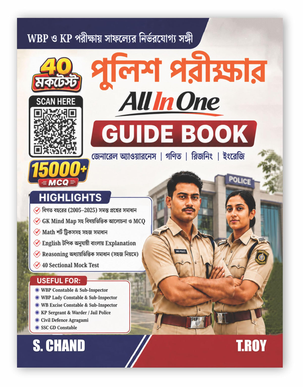 WBP & KP Police Exams - All In One Guide Book in Bengali | For Constable & Sub-Inspector (SI) | 15000+ MCQs, 40 Mock Tests & Previous Years (2005-2025) Solved Papers | T. ROY