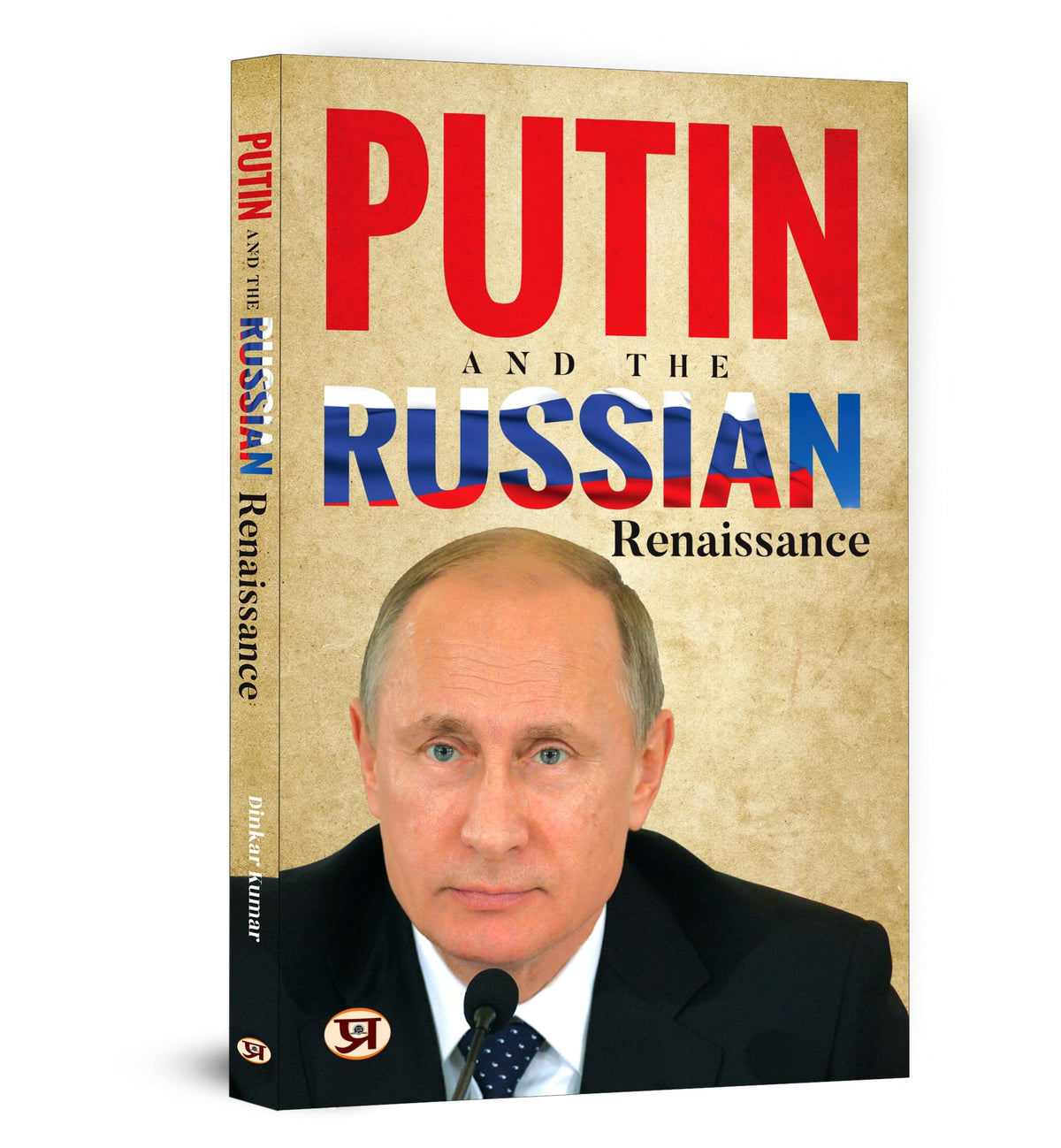 Putin And The Russian Renaissance — Vladimir Putin Biography | Russian Politics | Modern Russian History | KGB to Kremlin | Global Leadership | ... | Power and Personality | Political Biography