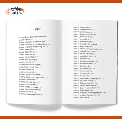 Shree Gurucharitra Bodhamrut Book In Marathi Shripad Shrivallabh Charitra ??????? ????????? ?????? ???? ?????????? ?????????? ???? ????? ???? Charitramrut Shri Guru Granth Books ?????? ????? ???????