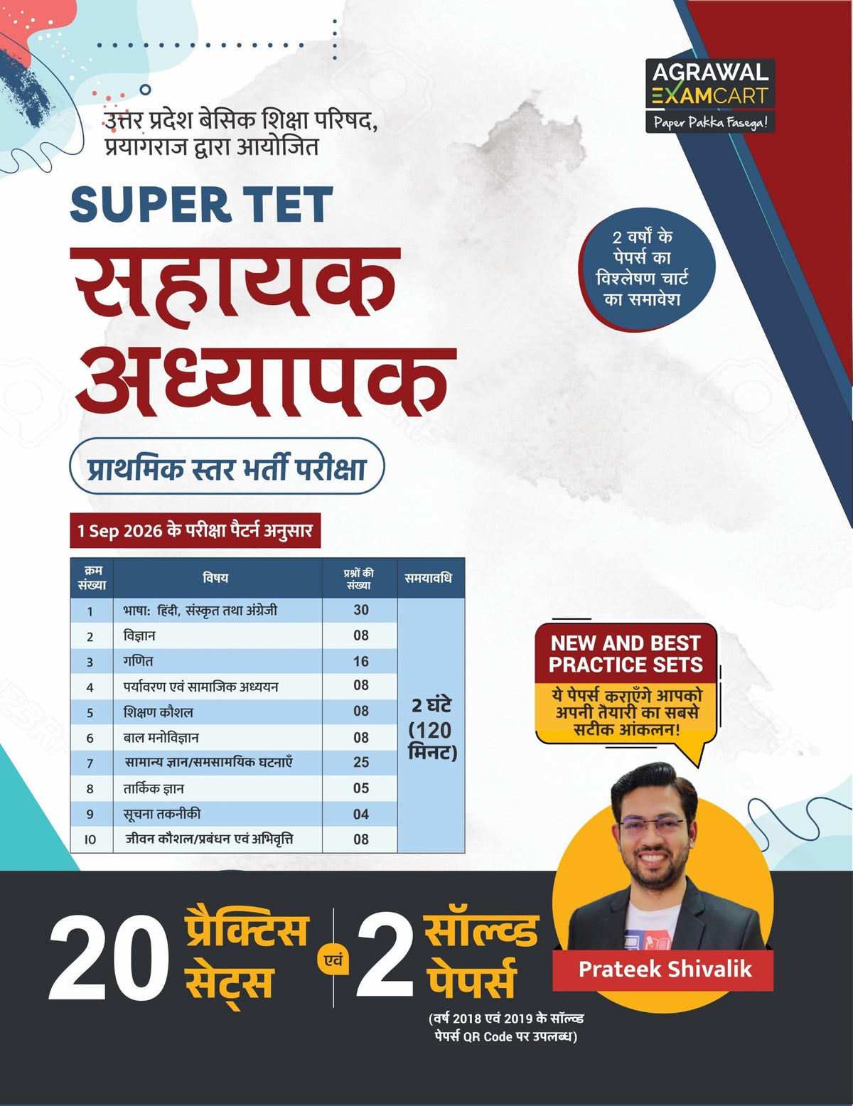 Examcart UP Super TET Sahayak Adhyapak Primary Level Exam Combo Book 2026 | Complete Study Guide + 20 Practice Sets & 2 Solved Papers | Uttar Pradesh Super TET Teacher Exam (Hindi) (Set of 2 Books)