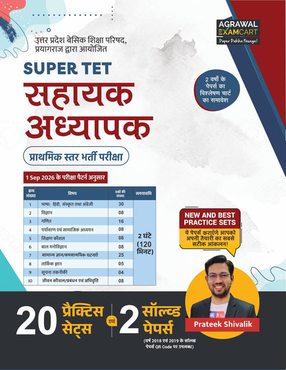 Examcart UP Super TET Sahayak Adhyapak Primary Level Exam Combo Book 2026 | Complete Study Guide + 20 Practice Sets & 2 Solved Papers | Uttar Pradesh Super TET Teacher Exam (Hindi) (Set of 2 Books)