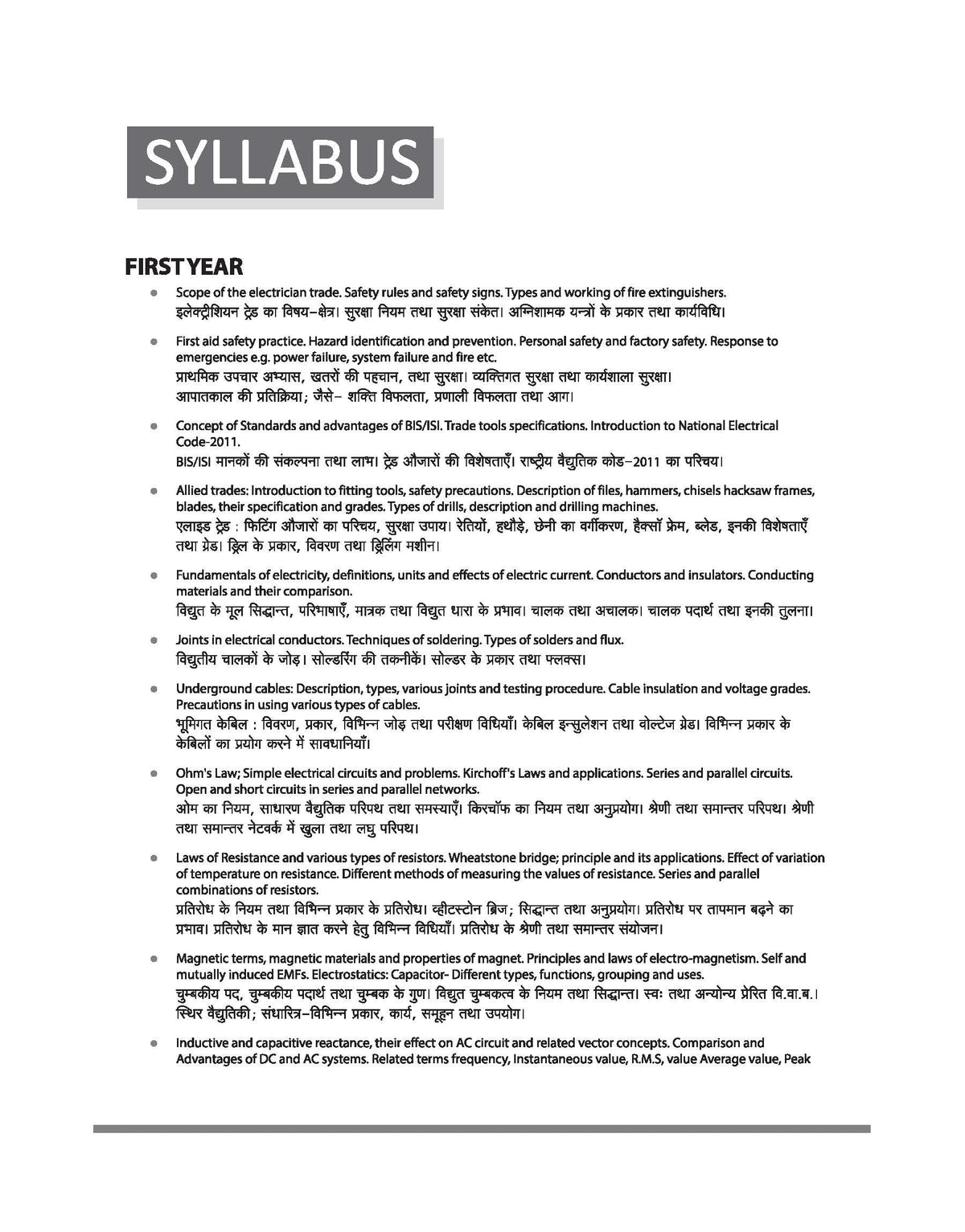 Arihant NSQF (Level 4) Electrician Theory | 1st & 2nd Year ITI Students | Bharat Skills CBT & NIMI Pattern Based | Completely Revised Latest Syllabus ... Theory with Diagrams | Hindi Medium