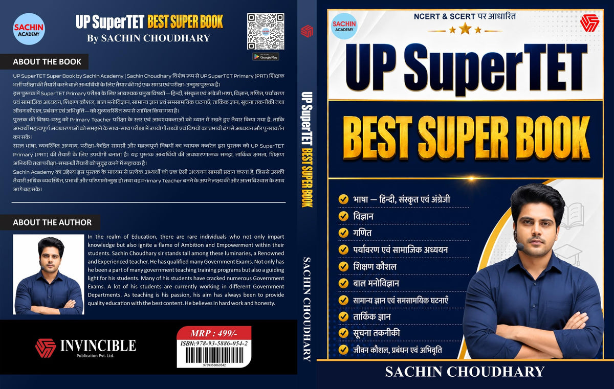UP Super TET | Best Super Book | Sachin Academy | Sachin Choudhary | Invincible