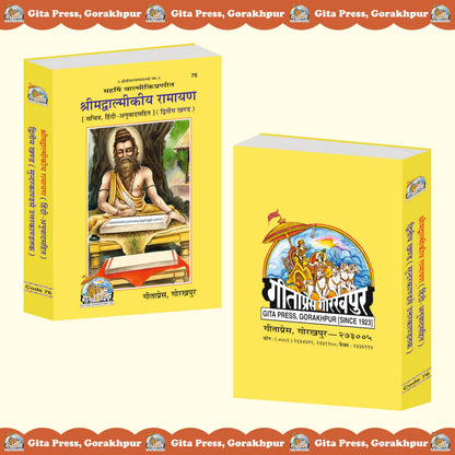 Shrimad Valmiki Ramayan Hindi Complete Set – (Part 1 & 2) | Gita Press, Gorakhpur | ??????????????? ?????? ?????? (???????? ???) | Hindi |Size: Large (??????????) |Code: 75-76