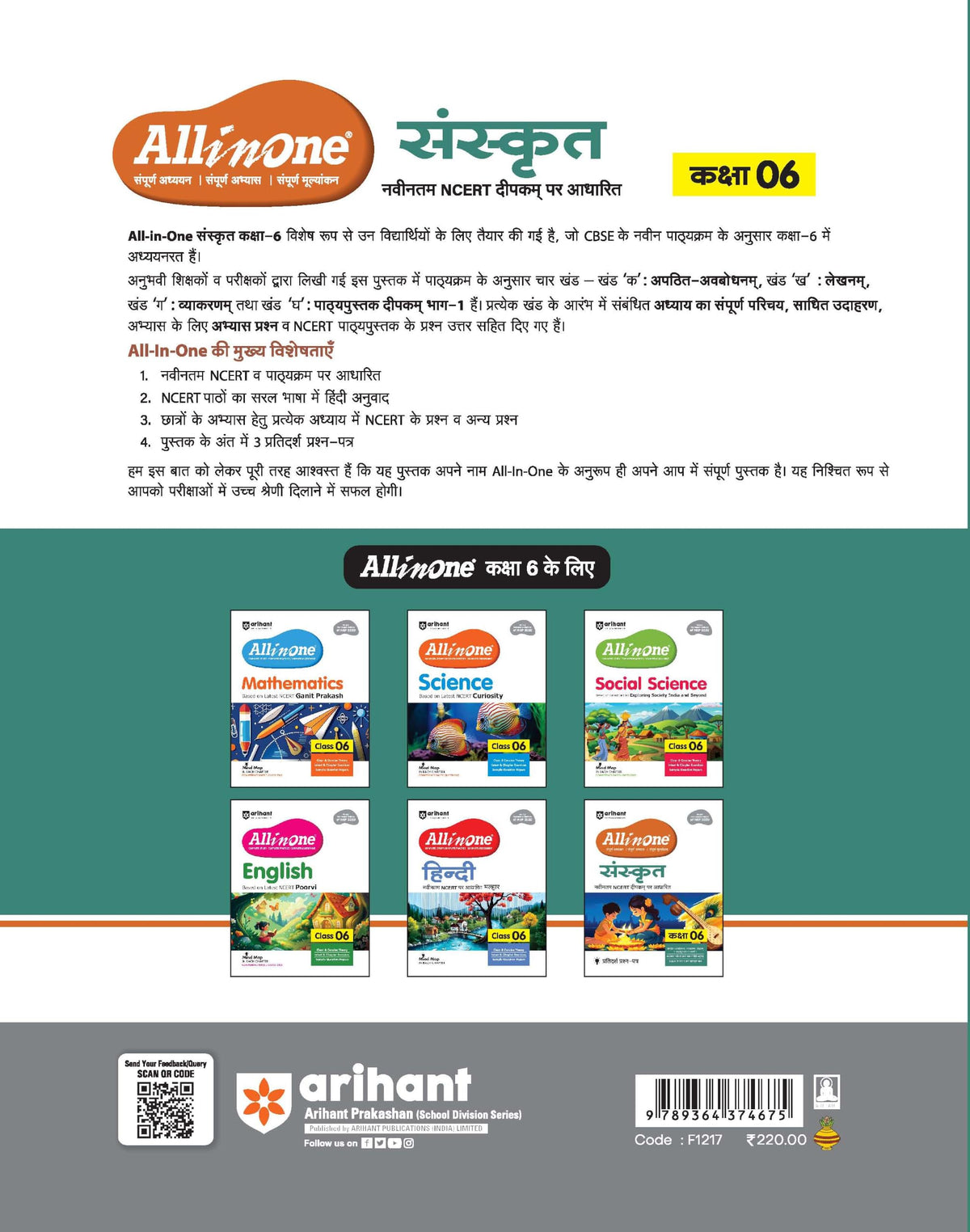 Arihant All in One Sanskrit Class 6 for CBSE Exam 2025-26 | Based on the latest NCERT Deepakam | Mind Map in Each Chapter and Competency-Based ... Study, Complete Practice, Complete Assessment