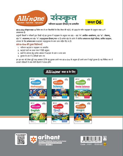 Arihant All in One Sanskrit Class 6 for CBSE Exam 2025-26 | Based on the latest NCERT Deepakam | Mind Map in Each Chapter and Competency-Based ... Study, Complete Practice, Complete Assessment