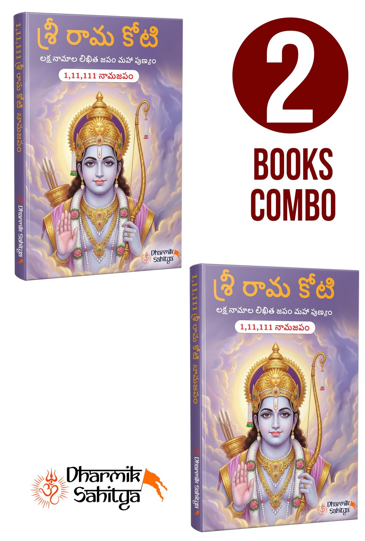 Ramakoti Book Telugu Writing Book 111111 2 Books | Sri Rama Koti | Shree Ram Name for in 1 Crore Raam Naam Big Size Cells Nama Namalu to Write Laksha ... Namam Naama ??????? ?????? Lekhan Notebook