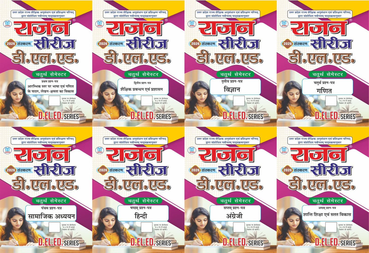 Rajan D.El.Ed Fourth Semester Series 2025 New Edition 2025 Paperback..(Examination 2024-25). Combo Set of 8 Books. (As per the new syllabus approved ... [Jan 23, 2025] Vimal Prakashan Mandir