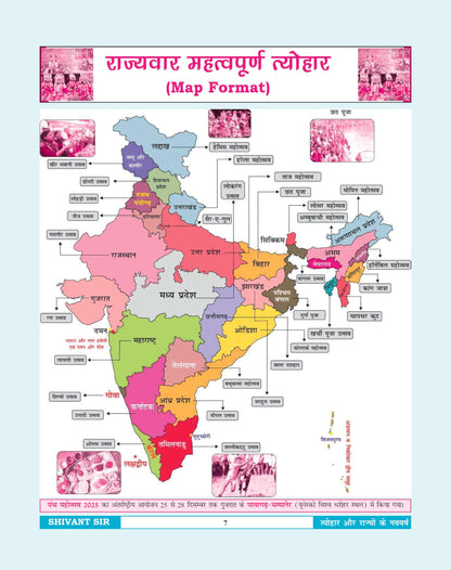 Static GK | Hindi | Medium | Shivant Sir GS | CareerWill | One Shot Solution | Useful For - CGL, CPO, CHSL, MTS, Delhi Police, SSC GD, Railway, UP Police, UPSI And All Other Competitive Exams - 2026
