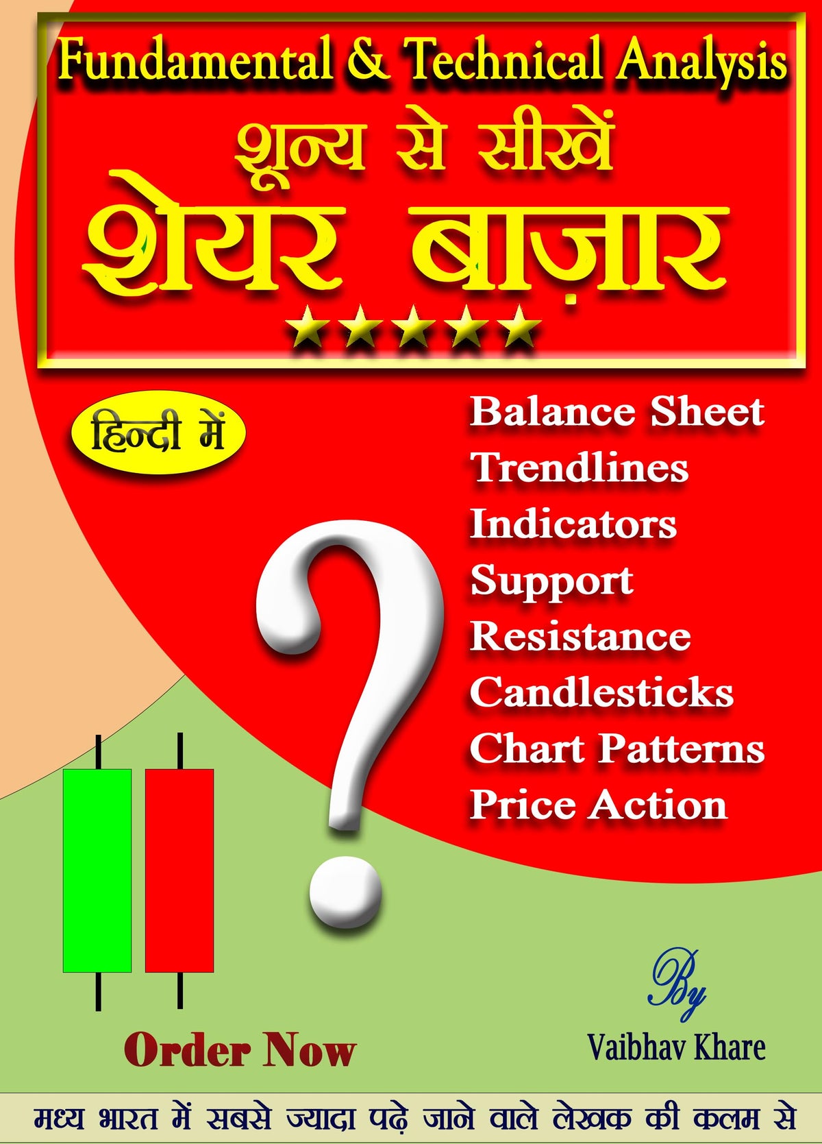 "Share Market Book in Hindi | Zero Se Seekhein Stock Market | Fundamental & Technical Analysis Guide": 1