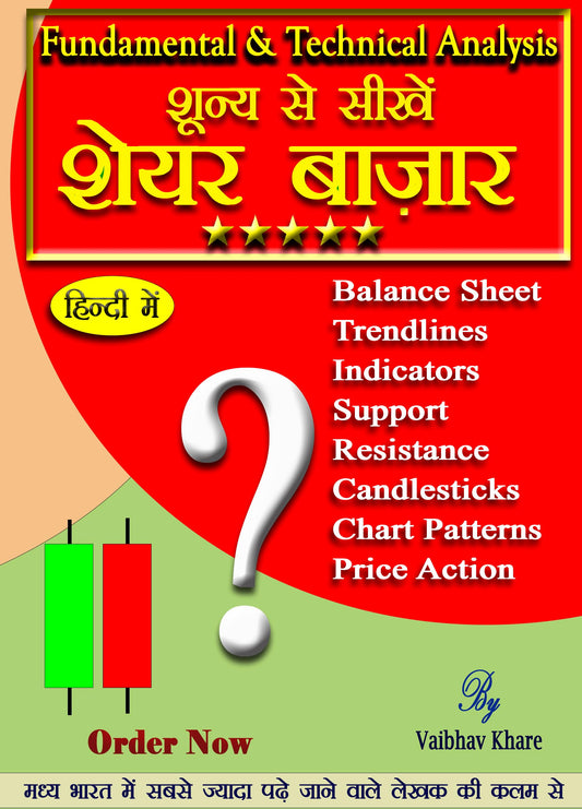 "Share Market Book in Hindi | Zero Se Seekhein Stock Market | Fundamental & Technical Analysis Guide": 1