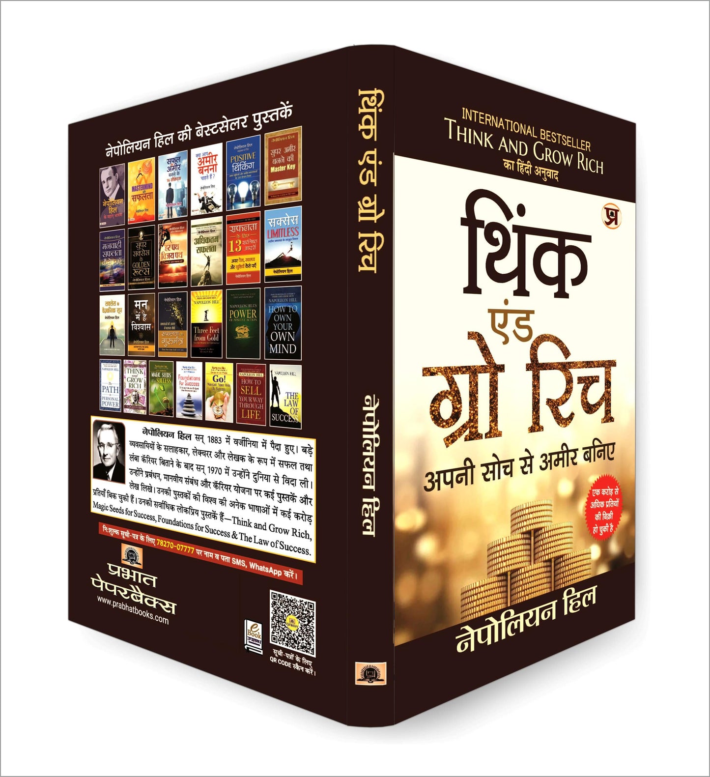 Think and Grow Rich – Hindi Edition— Millionaire Mindset, Goal Setting aur Wealth Building ke Proven Principles