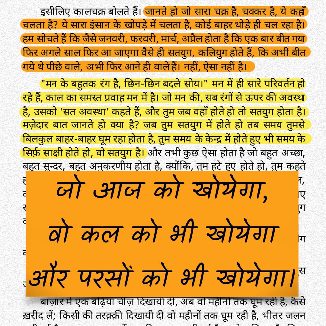 Samay (Hindi) | ??? by Acharya Prashant | Time Management, Work-Life Balance in a Distracted World