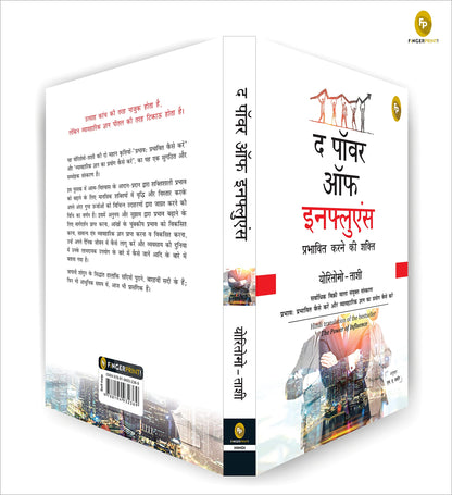The Power of Influence (Hindi)