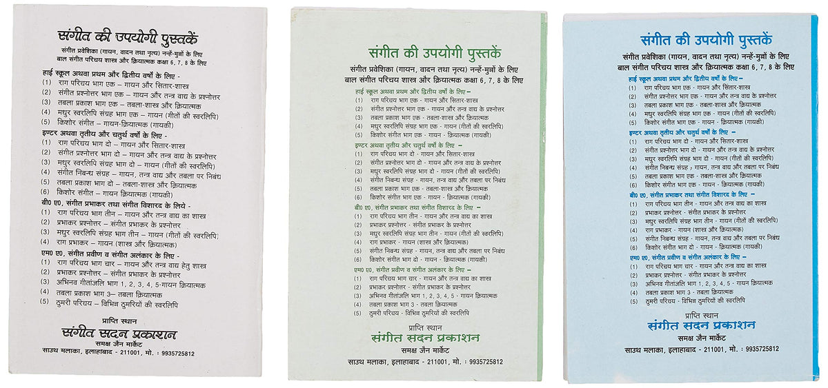 Tabla Prakash Vol. 1,2 and 3 (Combo Set of 3 Books)