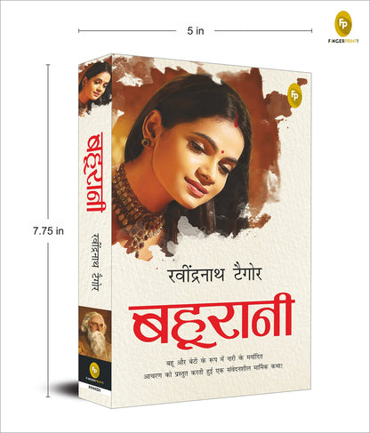 Bahurani (Hindi)