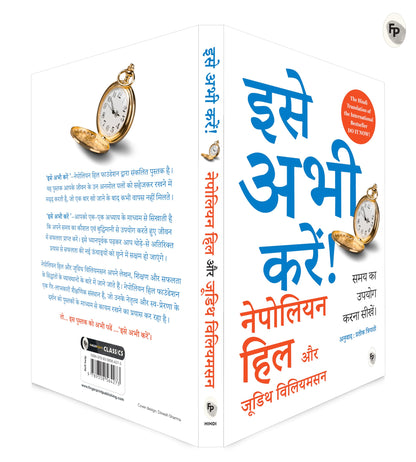 Do It Now (Hindi) (Classic)