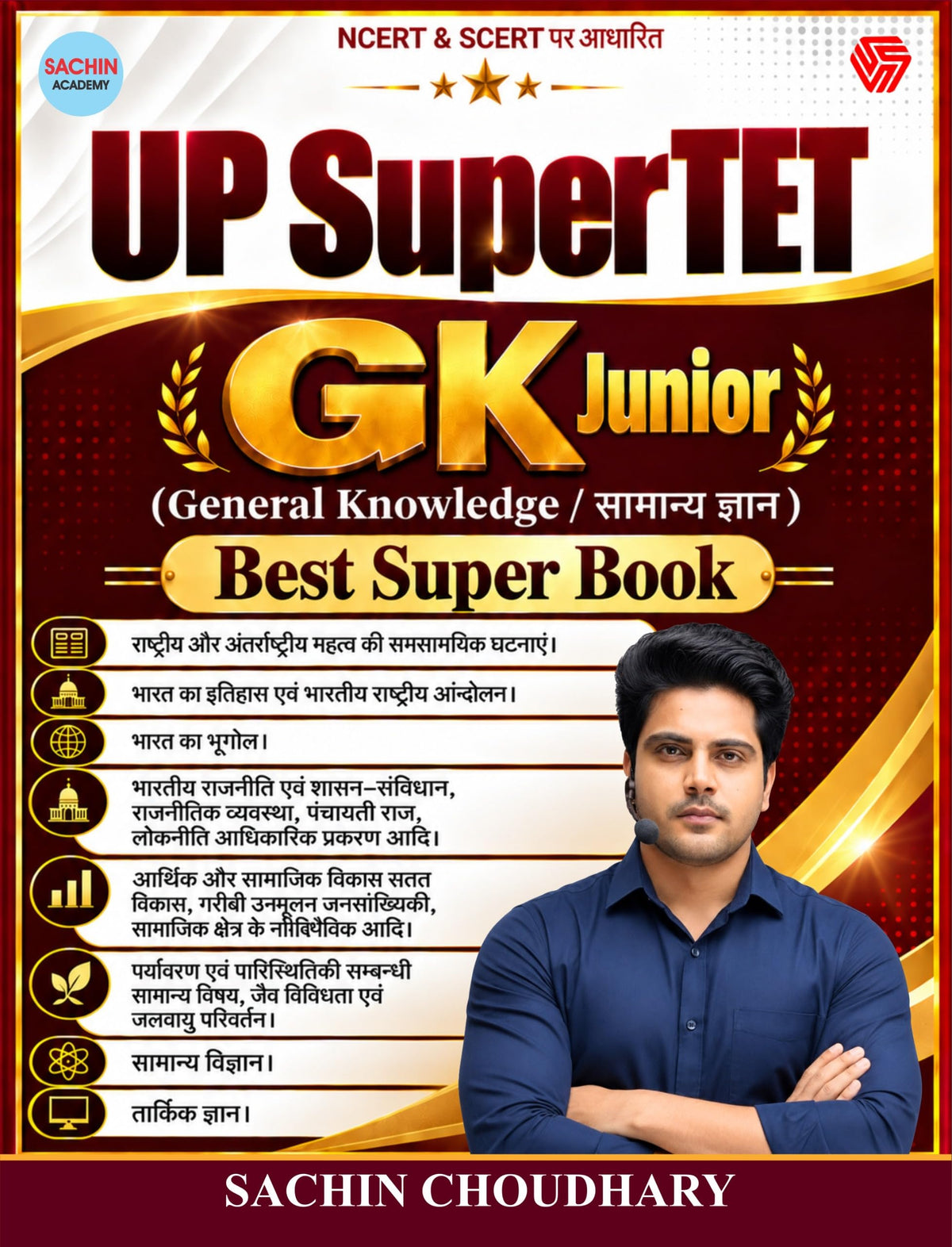 UP SUPERTET | GK Junior | Best Super Book | Sachin Academy | Sachin Choudhary | Invincible