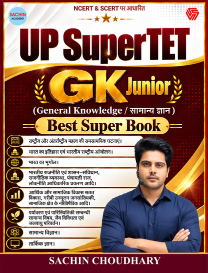 UP SUPERTET | GK Junior | Best Super Book | Sachin Academy | Sachin Choudhary | Invincible