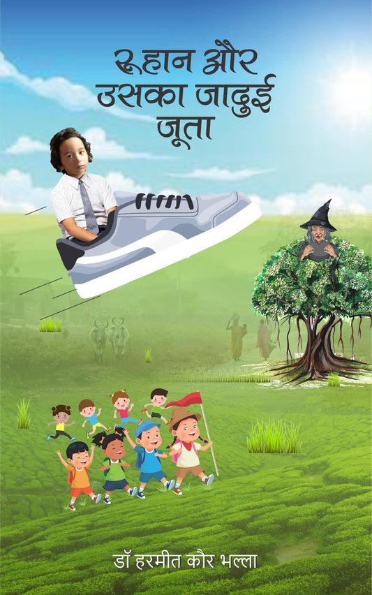 Ruhan aur Uska Jadui Joota