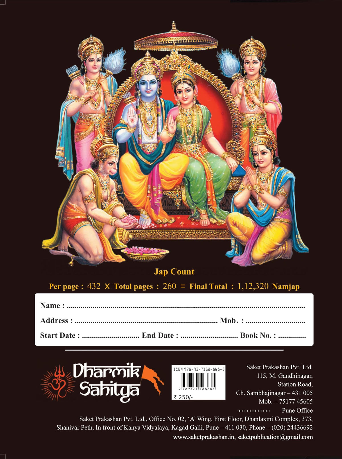 Ramakoti Writing Book Kannada 111111 2 Books | Shri Rama Koti In Ram To Write 1 Crore By Sri Shree Lord Namala For Naam Nama Namalu Lakh Names Name Laksha Lekhanam Namam Naama ???? ??????? ????? Tulu